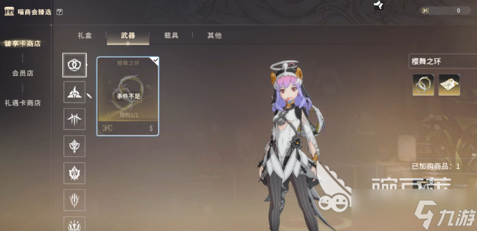 星痕共鸣无暇之域套装如何获取 星痕共鸣无暇之域套装获取方法