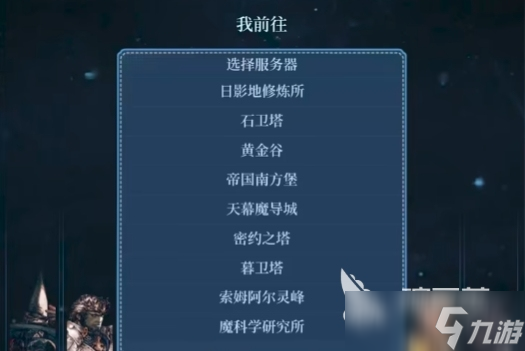 最终幻想14水晶世界服务器介绍 ff14手游有哪些服务器