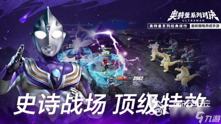 奧特曼系列對(duì)決測(cè)試服下載地址 奧特曼系列對(duì)決測(cè)試服下載鏈接