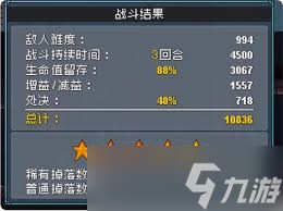 怪物乐土凝胶怎么打