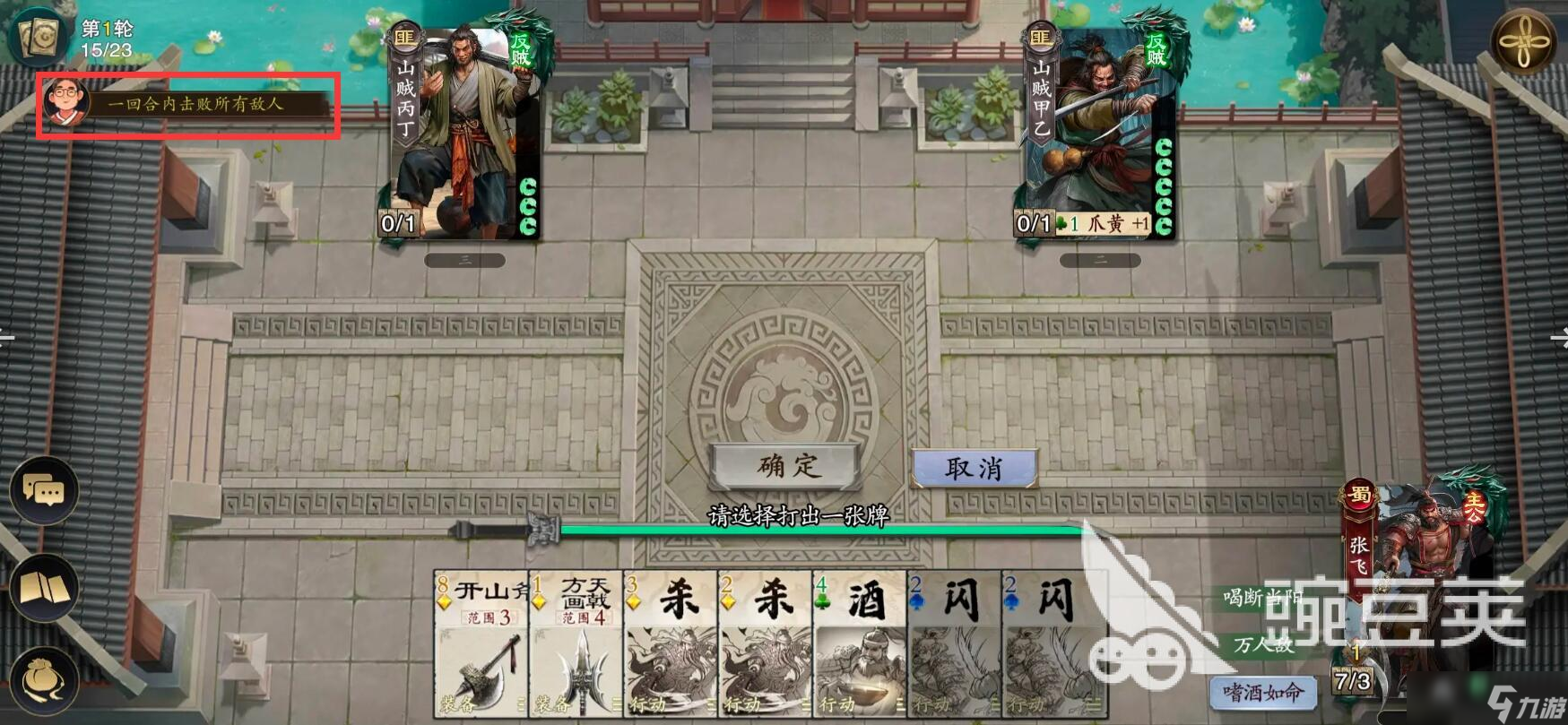 代號殺武侯講武大過怎么過 代號殺武侯講武玩法介紹
