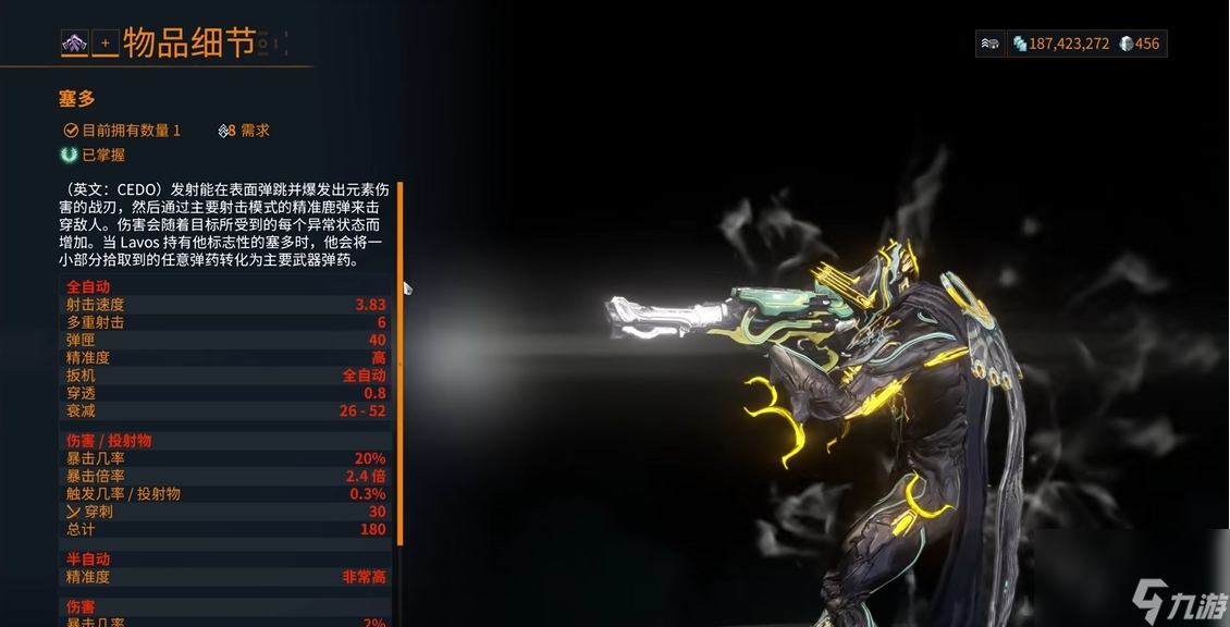 星际战甲一开始选什么武器