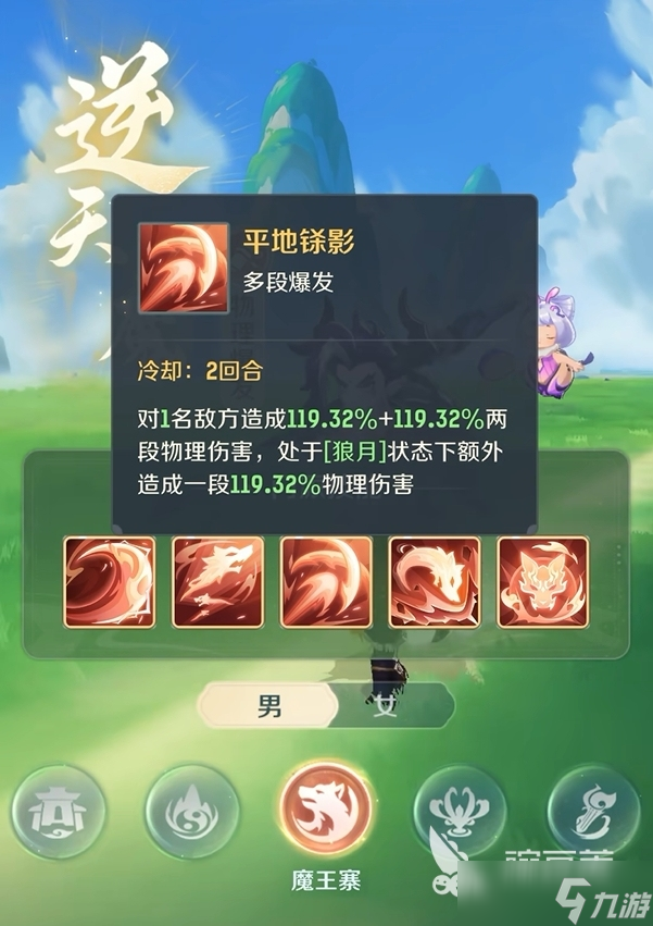 灵兽大冒险魔王寨职业介绍 灵兽大冒险魔王寨怎么样