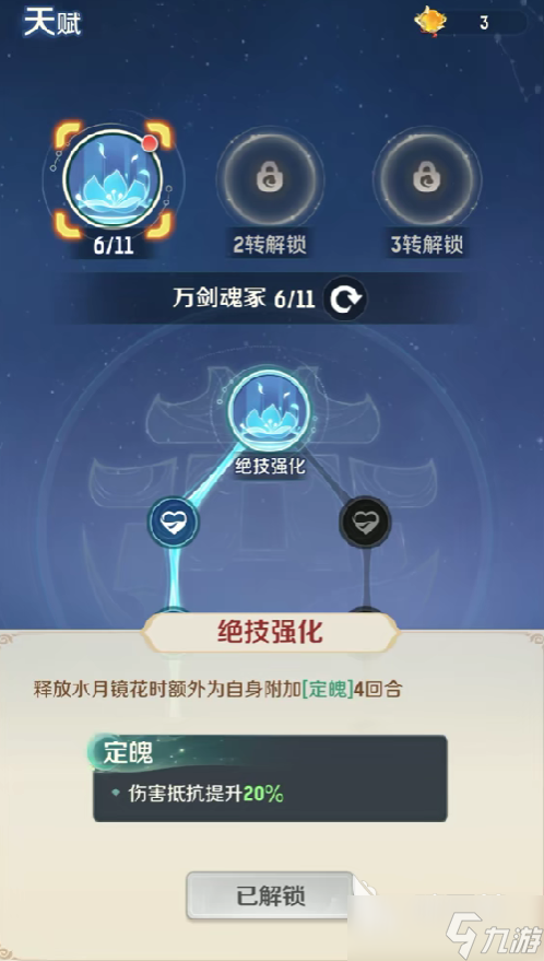 灵兽大冒险地府天赋怎么培养 灵兽大冒险地府培养天赋的方式