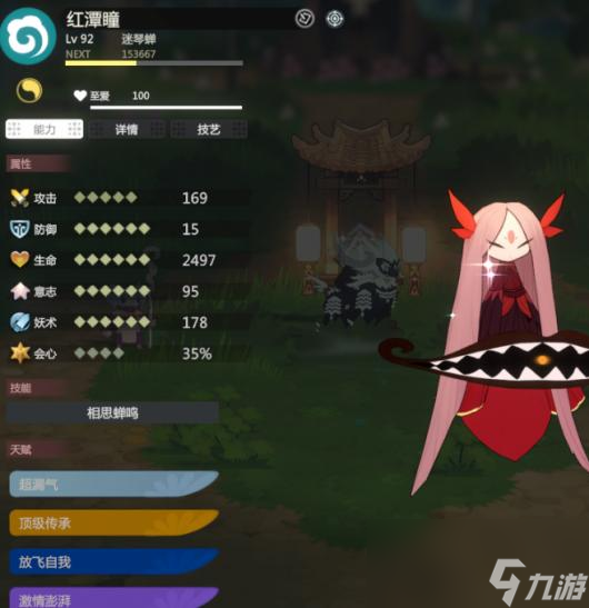 《妖之乡》天人模式全妹阵容分享
