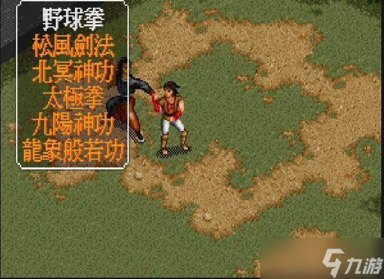 金庸群俠傳怎樣可以練左右互搏