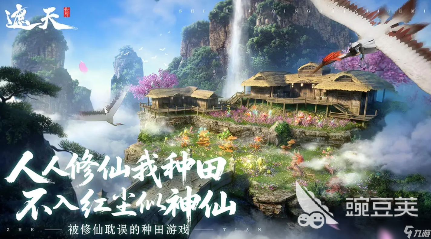 遮天世界有多大 遮天世界下載需要預留多少空間