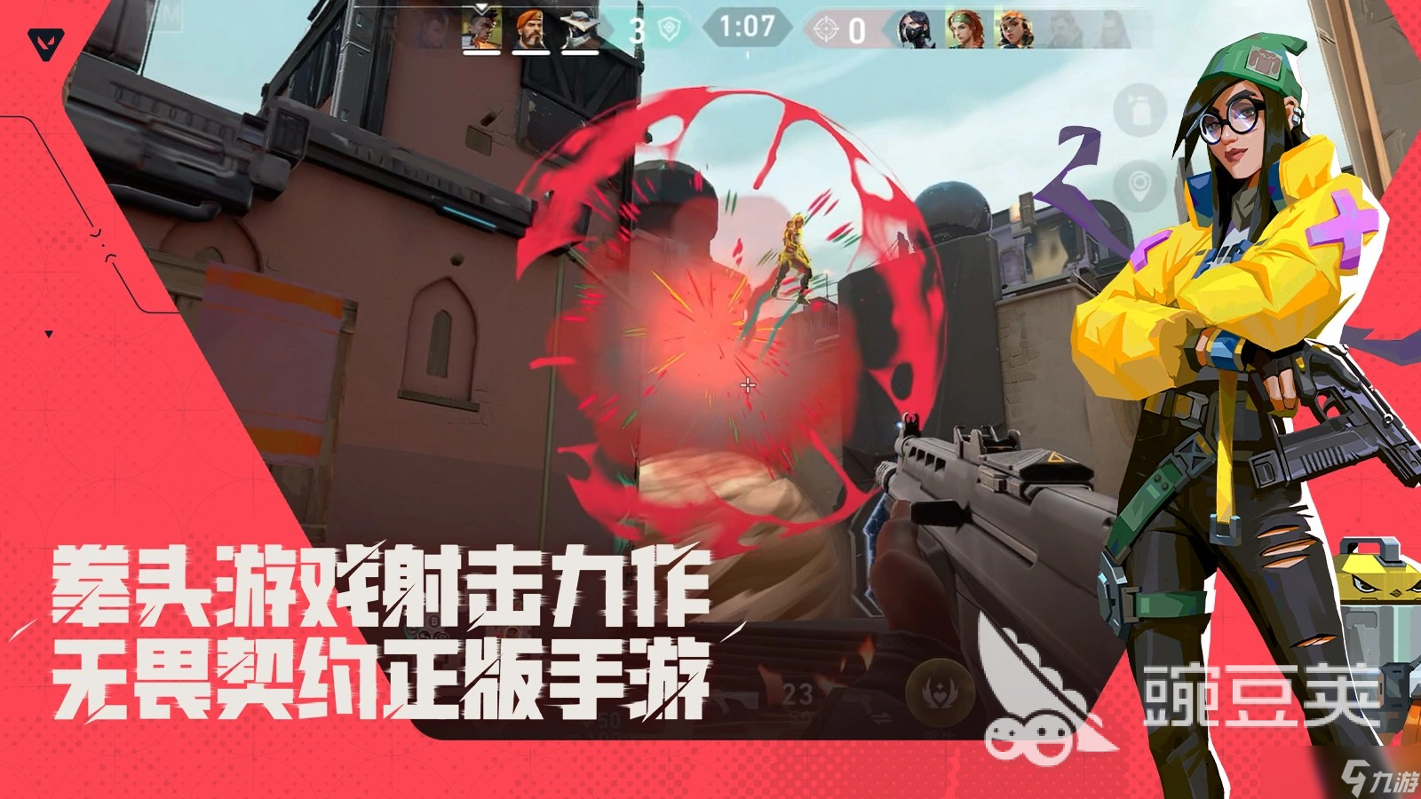 无畏契约源能行动幻影强度分析 无畏契约源能行动幻影介绍