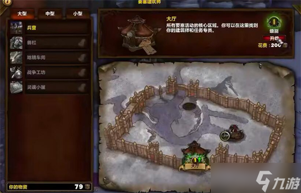 魔兽世界要塞物资快速获取方法