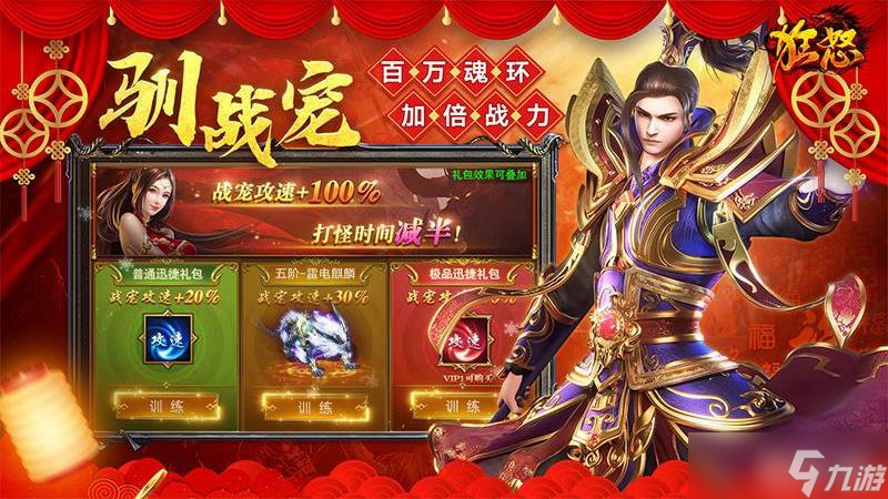 《狂怒》6月24日14:00首服火爆開啟，全線三職業(yè)冰雪傳奇，愷英盛和出品，進(jìn)游送100路費！