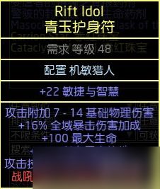 《流放之路》S27暴徒火山裂隙BD玩法