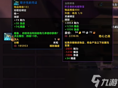 《魔兽世界》塔扎维什齿轮滑翔器获取方法介绍