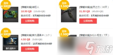 CF五月真有折扣活动吗 带你扒一扒这波福利到底怎么样 