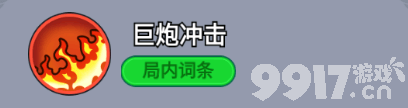 《全境守卫》杰出将领船长杰克咋样 剑圣无名图鉴