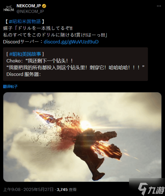 昭和米国物语新动态：神奇的魔镜号！
