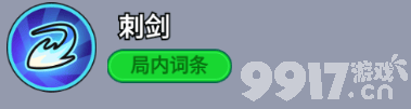 《全境守卫》杰出将领船长杰克咋样 剑圣无名图鉴