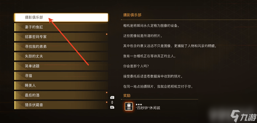 剑星全BOSS应该怎样去打 pc自拍模式开启方式