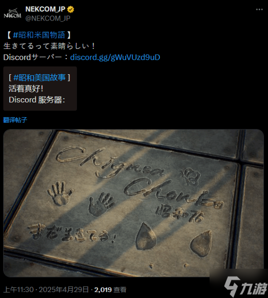 昭和米国物语新动态：神奇的魔镜号！
