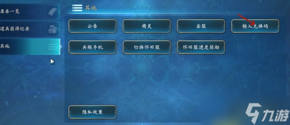 《影之诗:超凡世界》兑换码