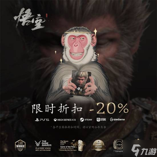 Steam夏促即将开启!《黑神话：悟空》确认参加 你还期待哪款游戏打折?