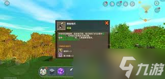 迷你世界如何制作喷射塞子