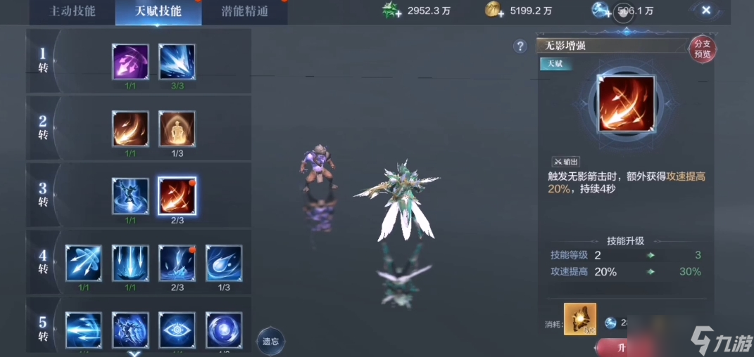全民奇迹2迅游技能学什么