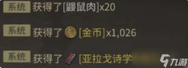 《最終幻想14：水晶世界》金幣獲取全攻略