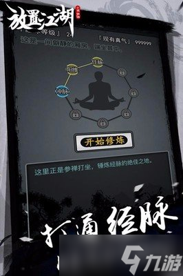放置江湖最强隐藏门派