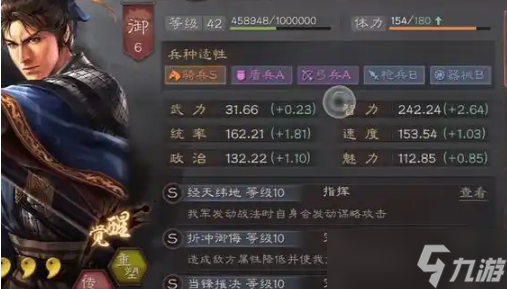 三国志战略版武将智力有什么用