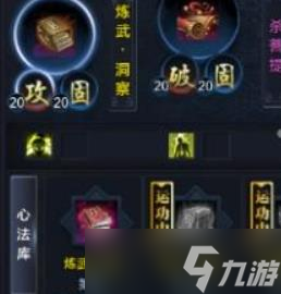 天涯明月刀唐門心法搭配