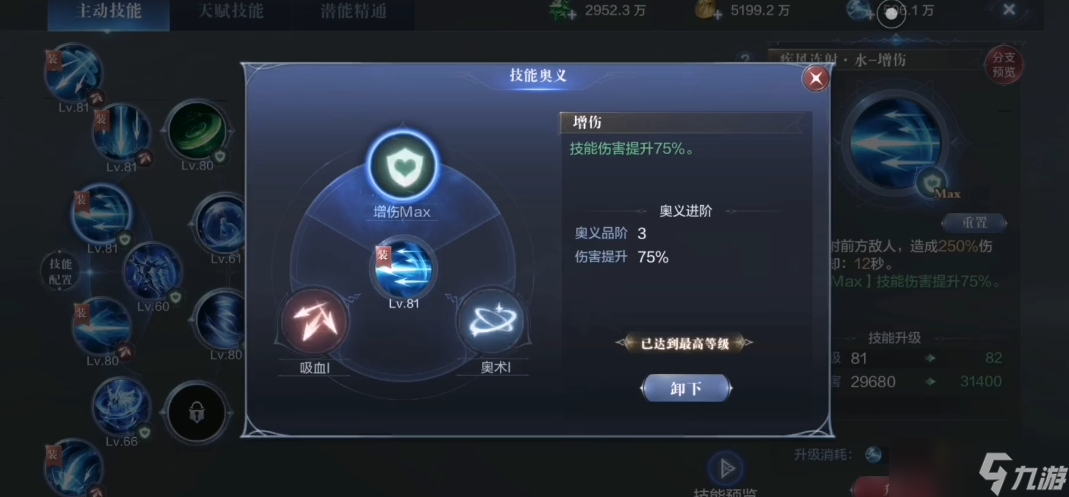 全民奇迹2迅游技能学什么