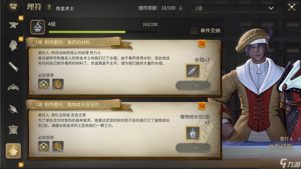 最终幻想14手游炼金术士怎么练级