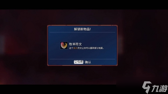 《重生细胞》攻略大全