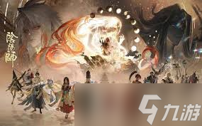 阴阳师520发布会有哪些新皮肤