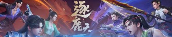 《新天龍八部手游》裝備機(jī)制