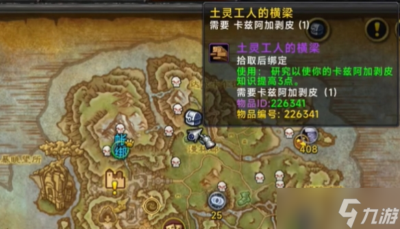 《魔獸世界》11.0剝皮知識(shí)點(diǎn)物品收集攻略