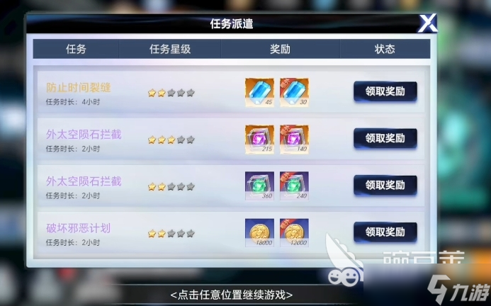 奧特曼系列對(duì)決攻略分享 奧特曼系列對(duì)決新手指南