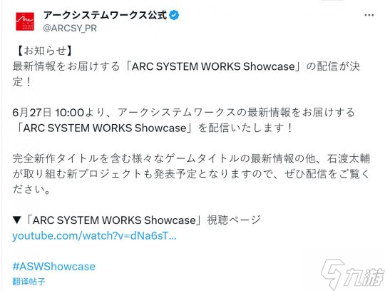 《罪恶装备》开发商将在本周五正式揭晓全新作