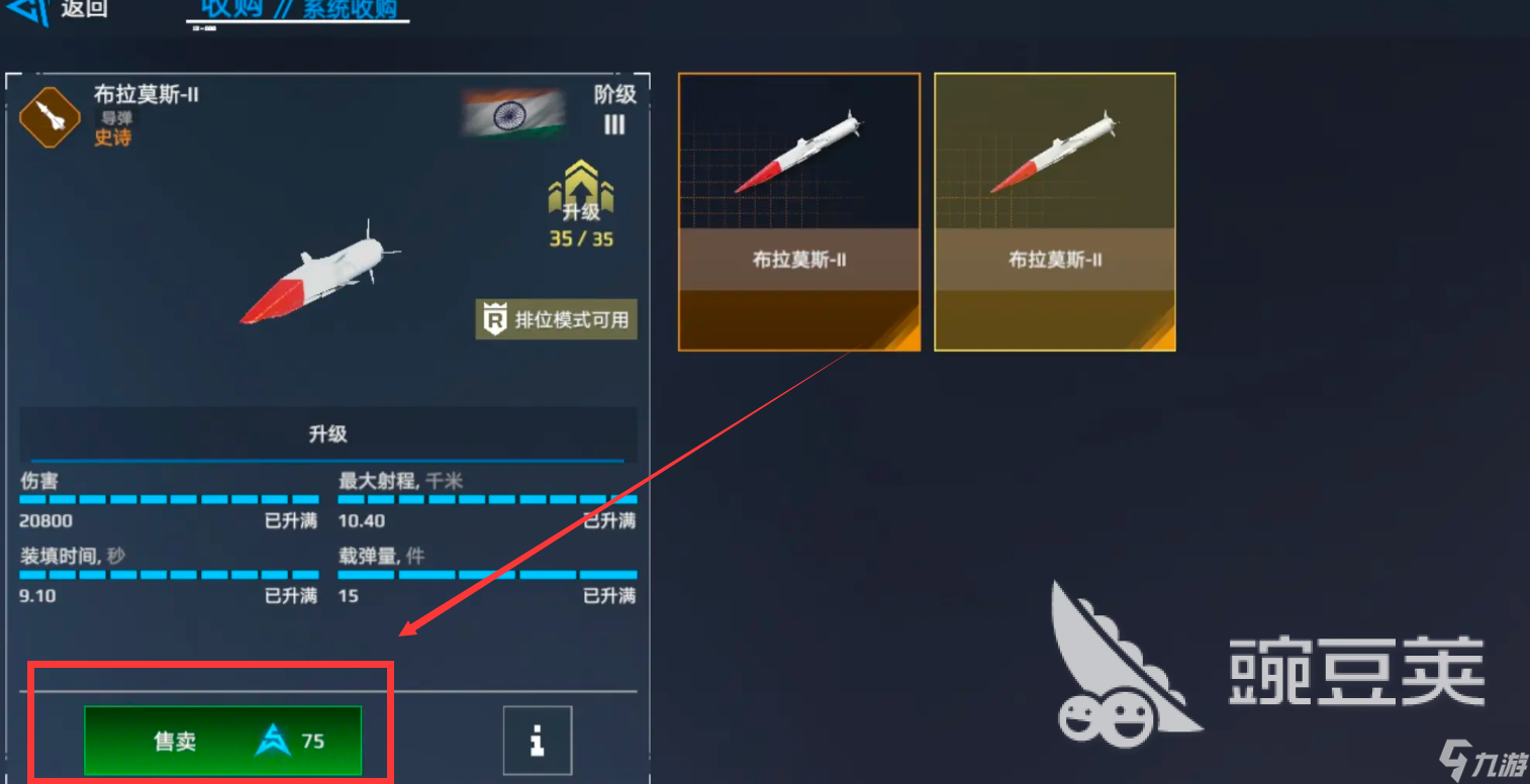 現(xiàn)代戰(zhàn)艦怎么出售艦船 現(xiàn)代戰(zhàn)艦艦船出售攻略