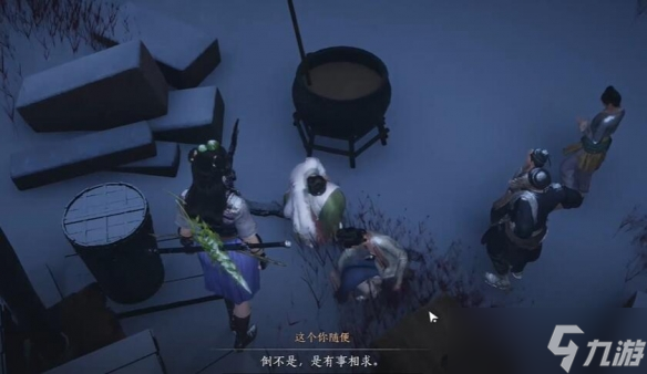 《燕云十六声》明亮的星任务流程图文攻略