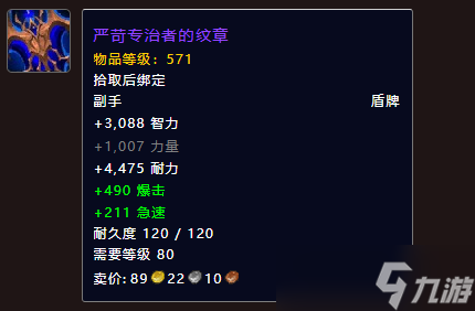《魔兽世界》安苏雷克女王掉落一览