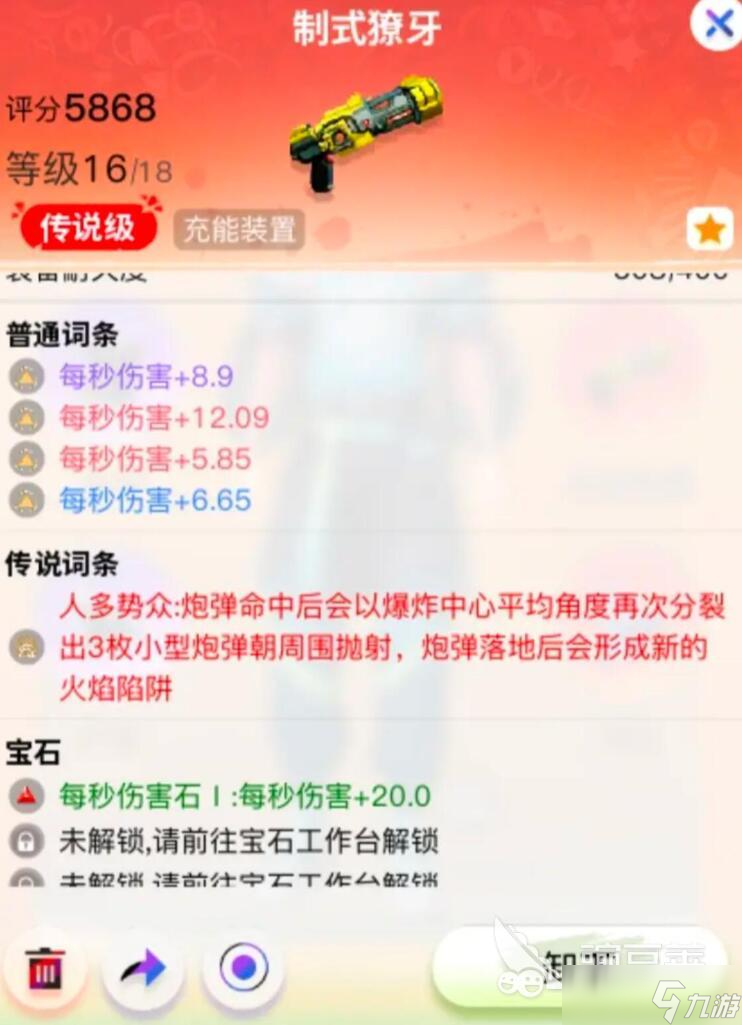 创造吧我们的星球配方有什么用 创造吧我们的星球配方攻略