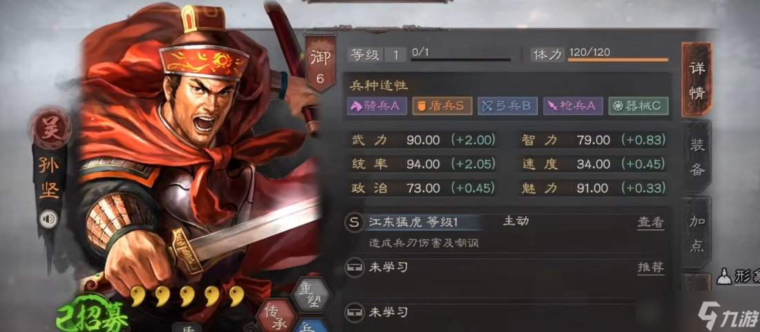 三国志战略版三势阵需要什么换