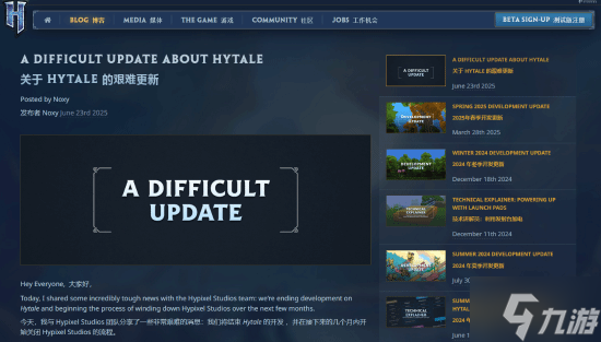 拳头开发7年的沙盒游戏《Hytale》取消：这不是我们想要的游戏