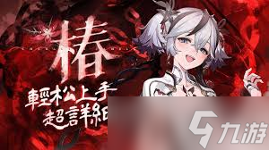 鳴潮椿快速疊蕾超實(shí)用改進(jìn)方法大