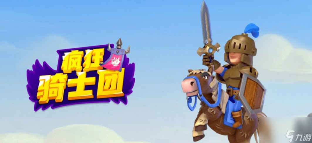 疯狂骑士团聪明的小家伙怎么钓