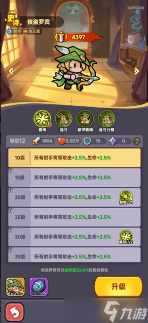 全境守衛(wèi)射手英雄推薦