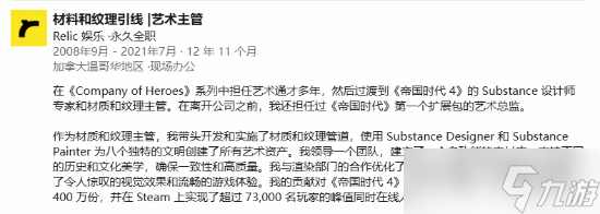 《帝国时代4》全球销量突破400万！开发者披露佳绩