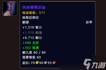 《魔兽世界》节点女亲王凯威扎掉落一览