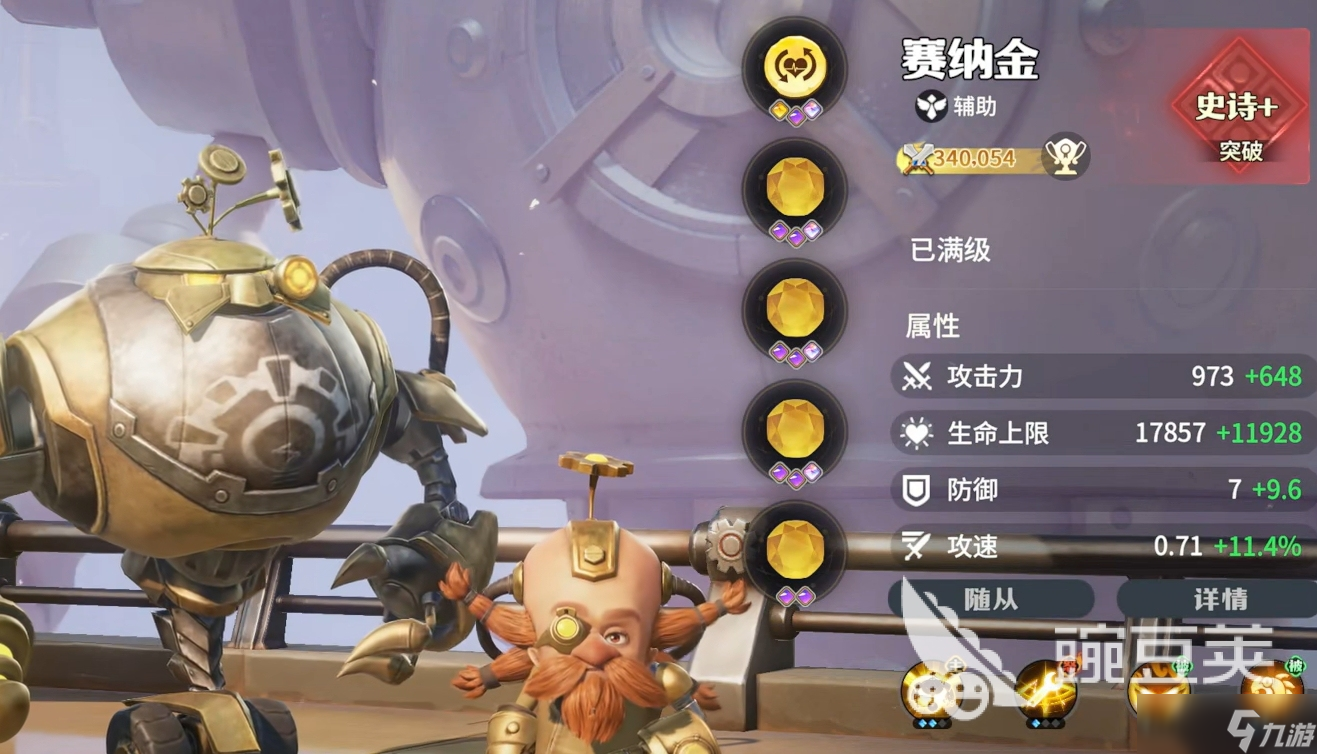 龙石战争初始英雄选择攻略 龙石战争英雄怎么选